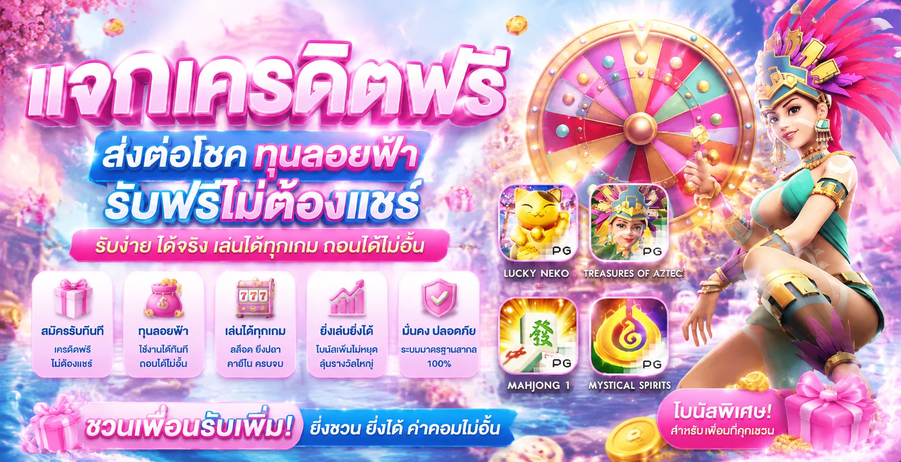 ตารางโปรโมชั่นและโบนัสรายวันของ uvo88.asia สำหรับสมาชิกใหม่และเก่า