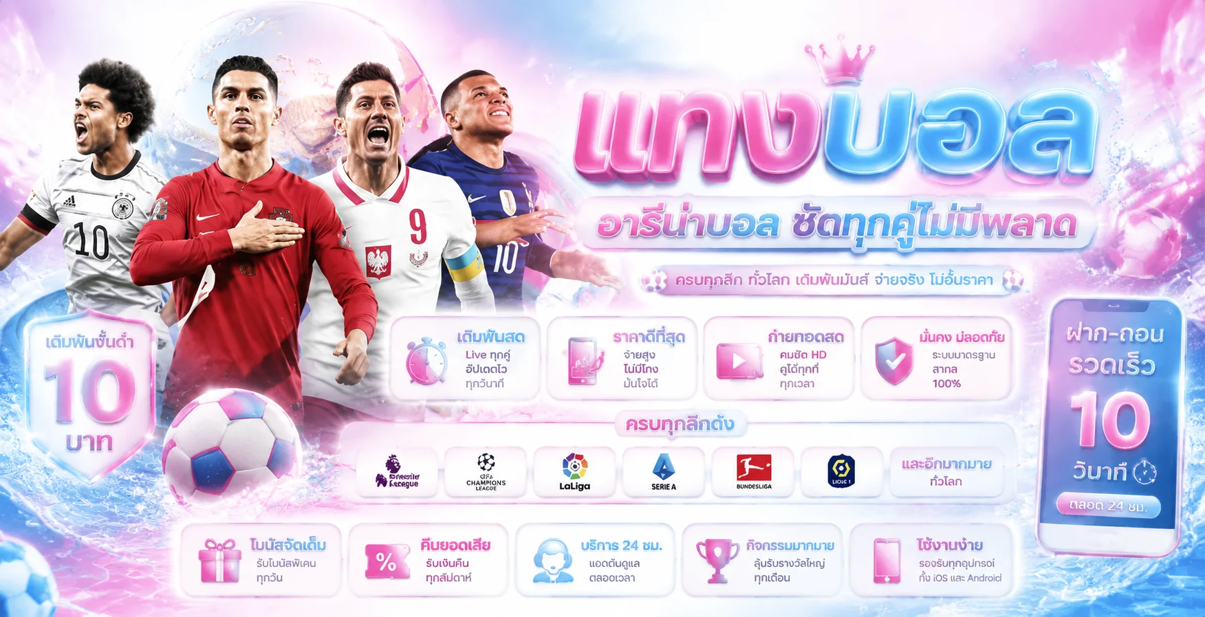 หน้าแทงบอลออนไลน์ uvo88.asia แสดงราคาบอลและตารางแข่งขันทุกลีก