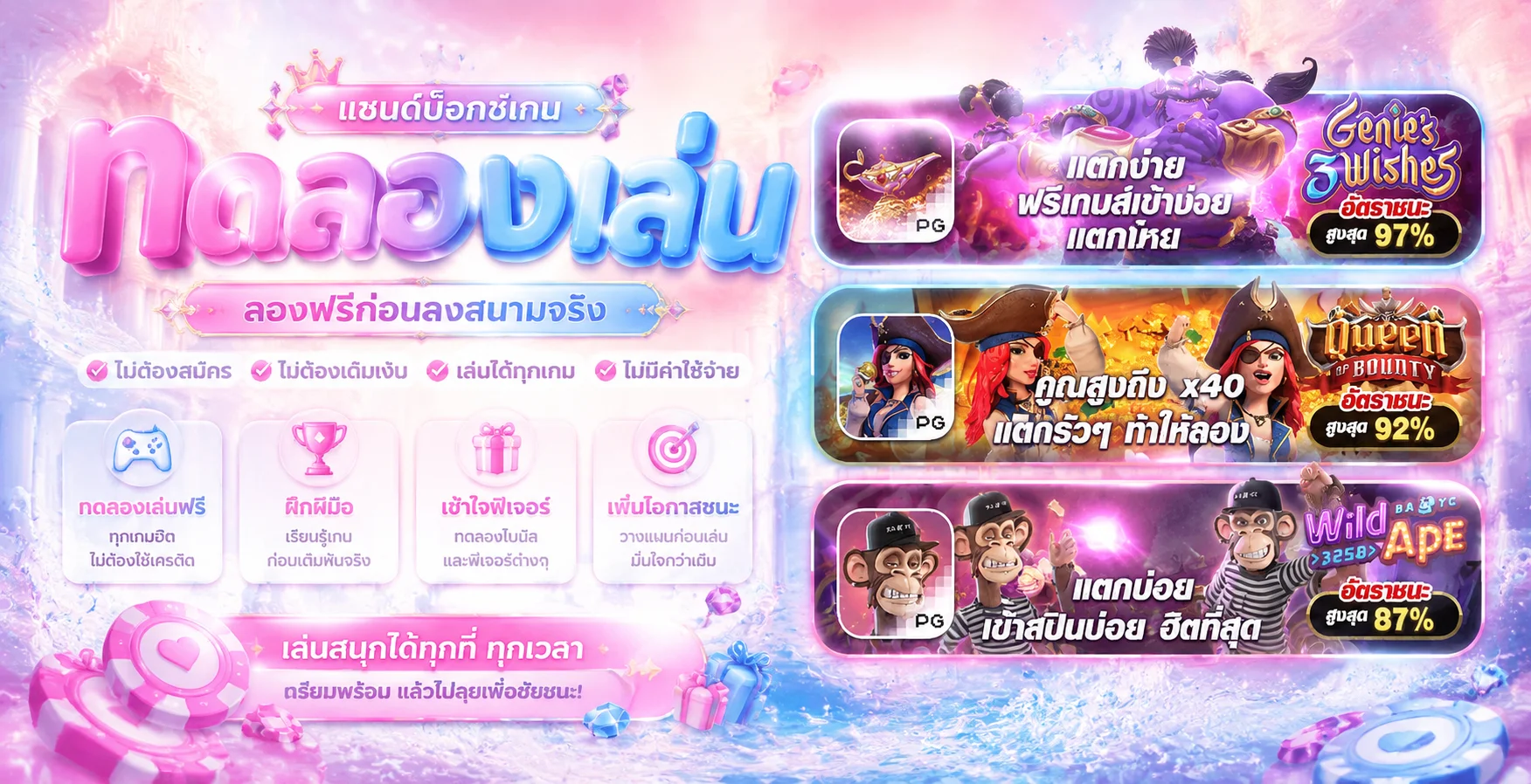 ทดลองเล่นสล็อต Pragmatic Play ฟรีบน uvo88.asia แจ็คพอตแตกหนัก