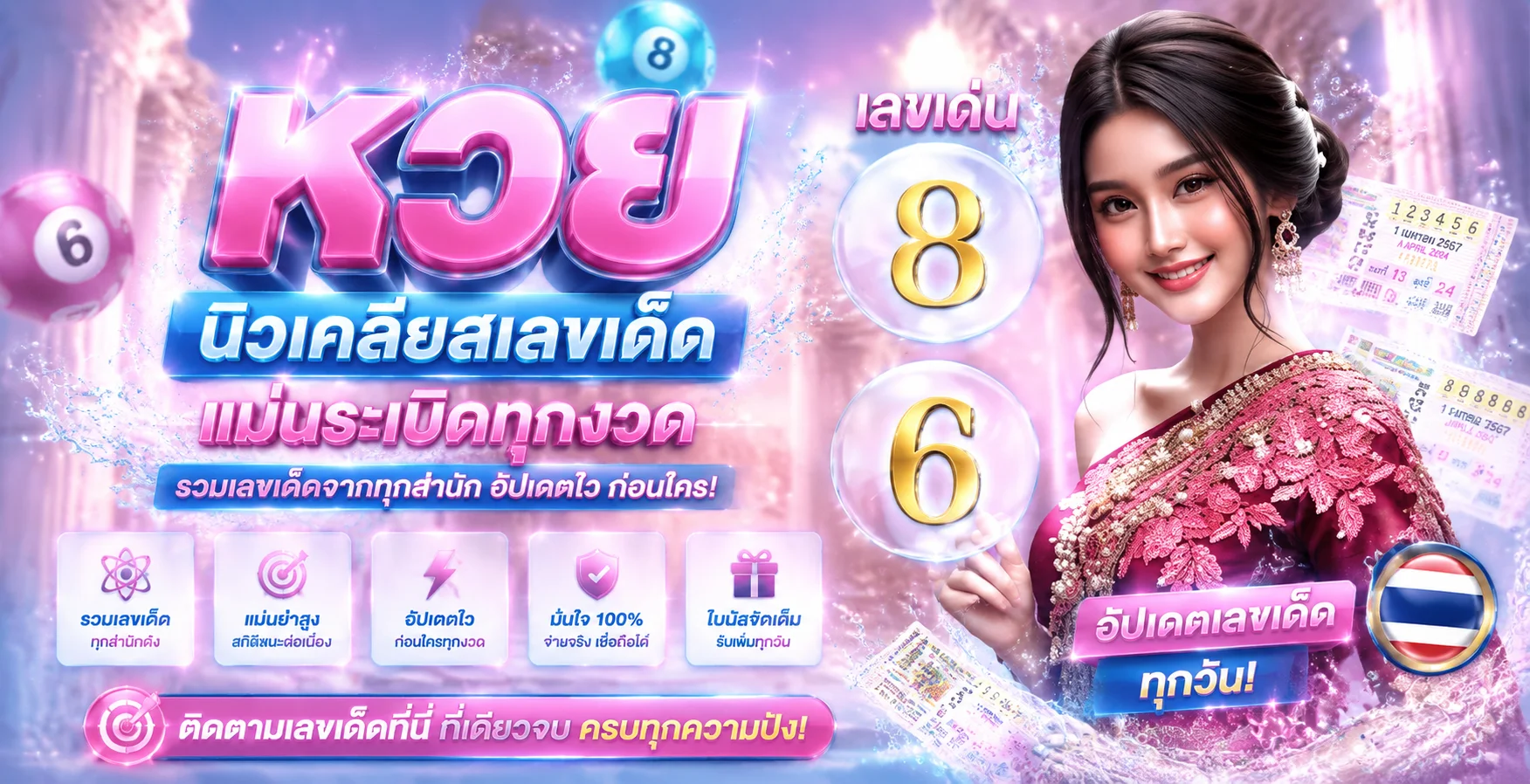 หน้าหวยออนไลน์ uvo88.asia รวมหวยรัฐบาล ยี่กี หวยหุ้น หวยลาว ฮานอย